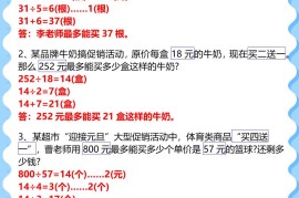 【2025秋新版】四年级上册数学期末复习常考易错应用题
