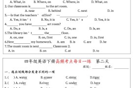 英语高频考点每日一练小纸条四年级下册