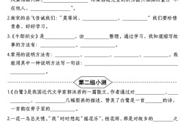 按课文内容填空】五年级上册语文1-4单元期中复习小测-含答案