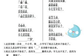 二上语文阅读理解20篇拔高训练（含答案40页）