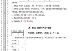 25新一下人教版数学第一次月考检测卷（含答案8页）