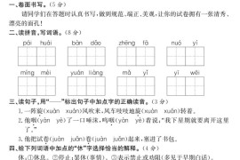 六年级语文下册第三单元培优提升卷