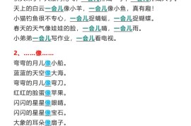 【2025秋新版】一年级上册语文重点句子仿写汇总