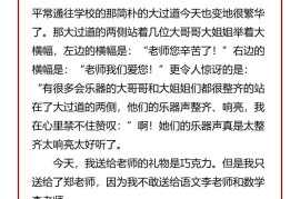 【2025秋新版】小学二年级必写教师节优秀作文10篇汇总-二上语文