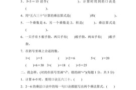 【冀教】二上数学第3单元过关检测卷
