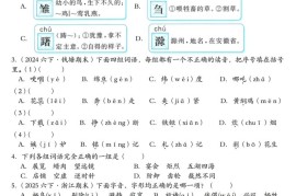 【期末复习选择题100道】六下语文