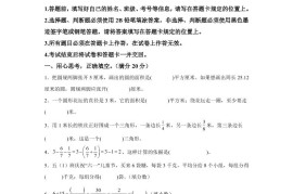 五下苏教版数学【2024-2025学年期末素养测评试卷（基础卷01）】