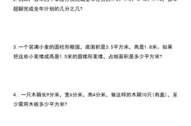 五升六数学暑假思维应用题训练100题-六上数学