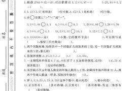 五年级上数学期中测试卷1《西师版》