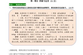 【第二单元主题情境“名著阅读”自测单】五下语文