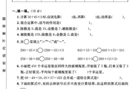 三年级下数学第四单元测试卷《苏教版》