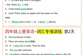 四年级英语上册-词汇专项训练（空白+答案）