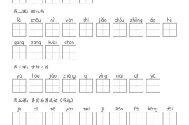2025春版六下语文·生字默写（写字表+词语表）含答案全24页