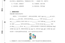 24-25三下语文期末试卷五（含答案10页）