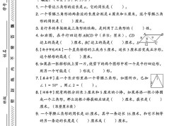 四年级下数学第四单元测试卷《青岛63版》-1