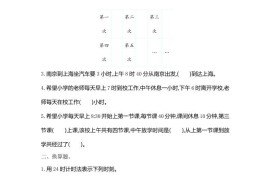 三下人教版数学第六单元检测卷-1