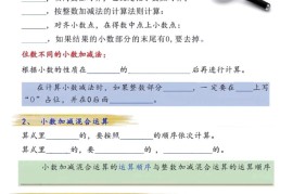 四年级下数学小数的加减法专项练习