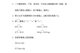 四下人教版数学第四单元测试卷-3