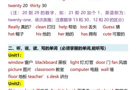 【2025秋新版】四年级上册英语•期中复习资料