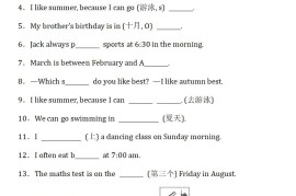❤【pep版】五下英语语法题型重点突破100道（用所给词的适当形式填空）（空白版）