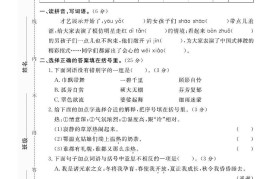 六上语文全册1-8单元测试卷（含答案48页）