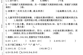 五年级数学第二学期第一次月考调研卷