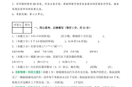 25-26学年五上数学第一次月考（人教版第1-2单元）（考试版A4）