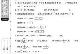 2025人教版四年级下数学第二、三单元测试卷