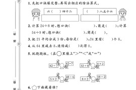 2025二年级下册数学第四单元测试卷
