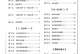 25春北师版五下数学睡前计算67天