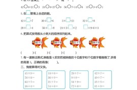二下人教版数学第四单元测试卷-2