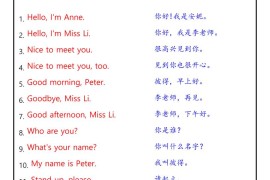 【2025秋新版】三年级英语上册《重点句子》中英文对照