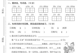 25三下语文第二单元拔尖检测卷-骄傲（含答案5页）