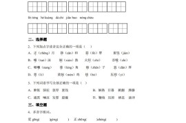 【试卷】六下语文第一单元单元测试（A卷）
