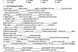 小升初英语【重点中学择校考试备考卷】