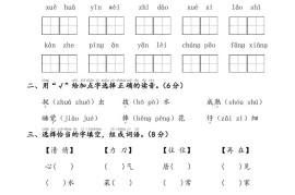 25春一下语文期末冲刺卷三套（含答案21页）