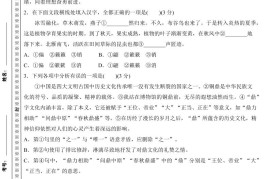 【2025秋新版】部编版九上语文期末真题检测卷