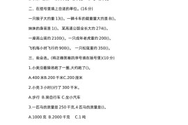 三下苏教版数学第二单元检测卷-2