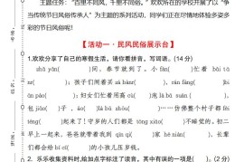 2025学年六年级下册第一单元情境自测卷语文试卷(一)