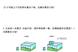 五上数学常考应用题专项练习题（含答案12页）