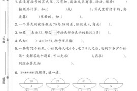25年人教版二年级下册数学第五单元拔尖测试卷(含答案5页)
