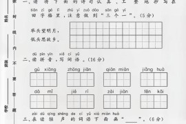 部编版一年级下册语文第四单元测试卷