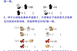 新一上数学奥数附加思维训练七大专项练习（9页）
