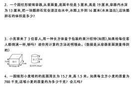 六年级数学下册圆柱与圆锥应用题专项