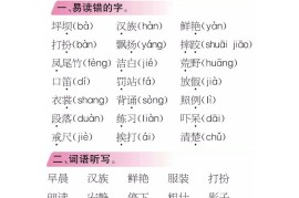 三上语文-期中期末考点类汇总