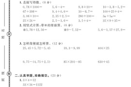 四下数学【2024-2025学年度期末压轴试卷（卷1-卷7）】