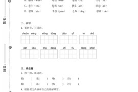 24-25五下语文期末试卷四（含答案8页）