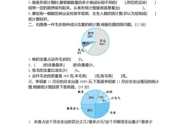 五下（54制）青岛版数学第七单元检测-2