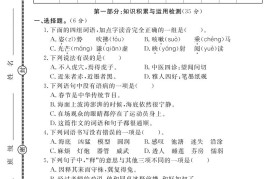 三下语文期末学情调研测试卷2