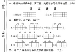 25春二下语文第四单元拔尖检测卷-三面包围（含答案5页）